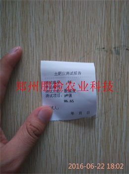 酸堿度打印 酸堿度打印